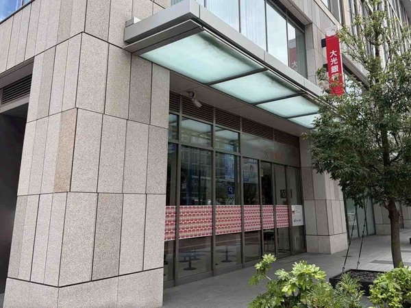 大光銀行