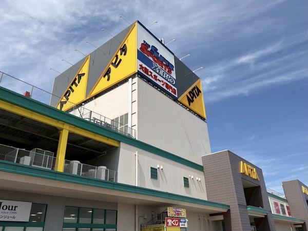 アピタ新潟西店