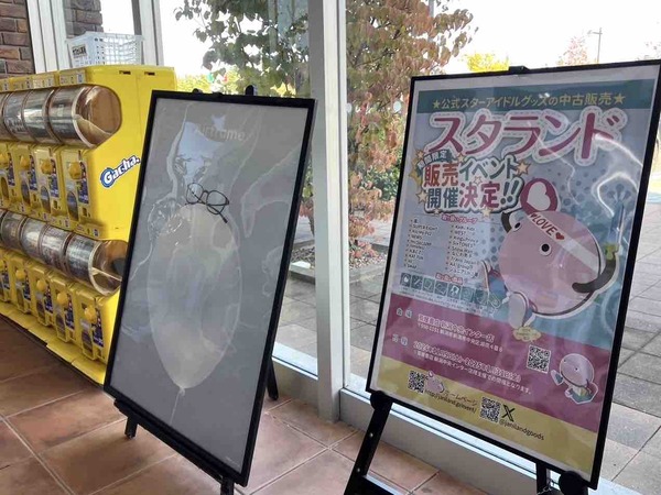 スタランド 新潟