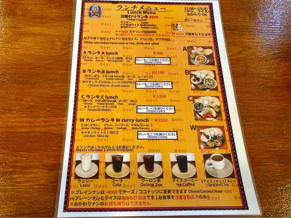 インド料理デビ