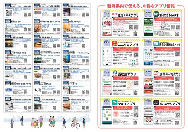 NIIGATA TICKET ガタチケ