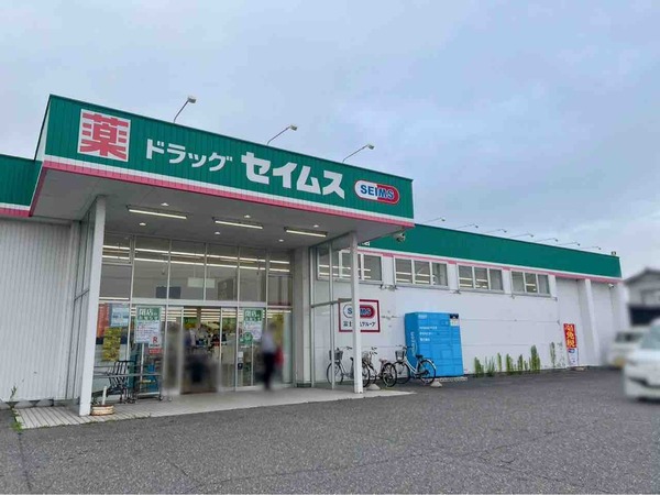 ドラッグセイムス 松浜店