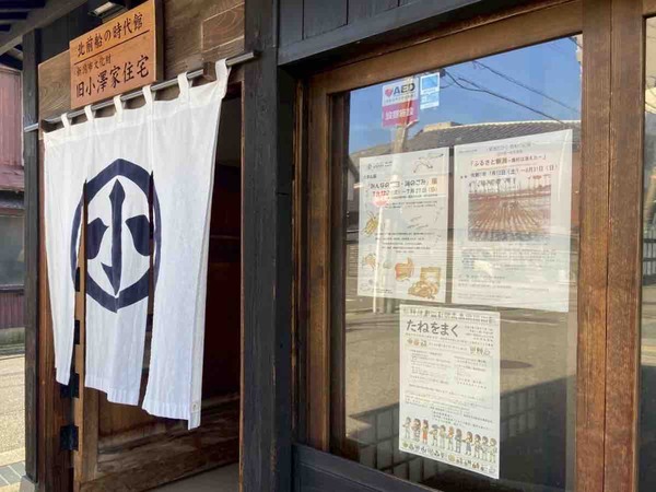 旧小澤家住宅 たねをまく 量り売りマーケット