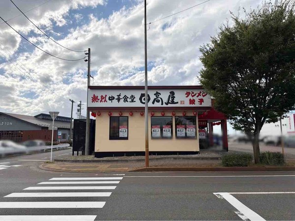 熱烈中華食堂 日高屋 新潟松崎店