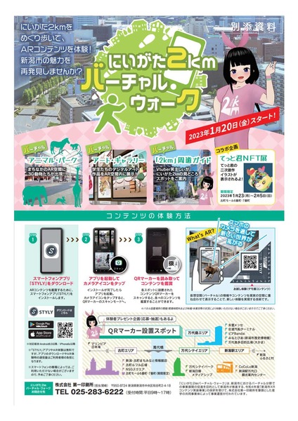 VRウォーク