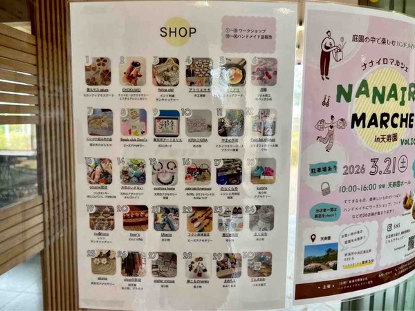 ナナイロマルシェ