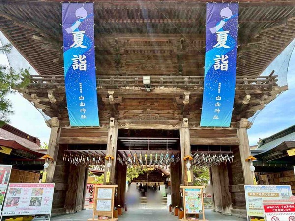 白山神社
