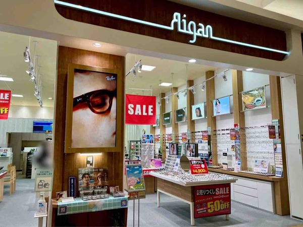 Aigan（アイガン）