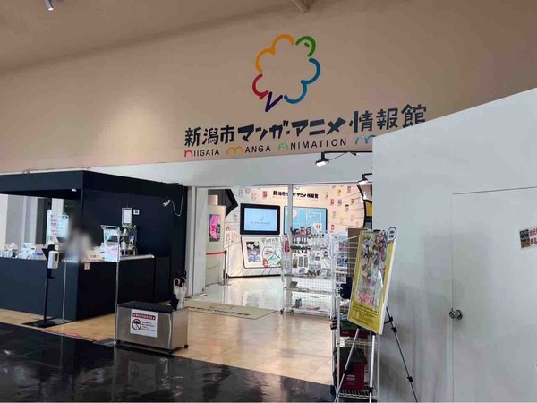 TVアニメ「うる星やつら」展 新潟