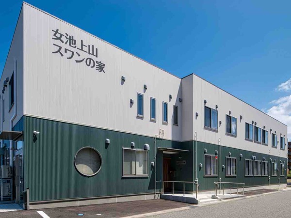 山潟スワンの家