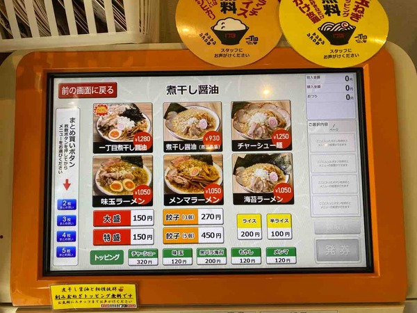 ラーメンヤキソバ一丁目