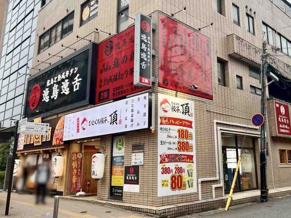 焼鳥と熟成牛タン 逸鳥逸舌
