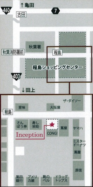 インセプション場所