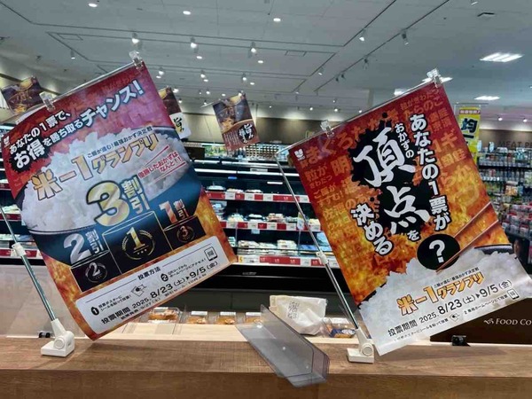 ウオロク 米-1グランプリ