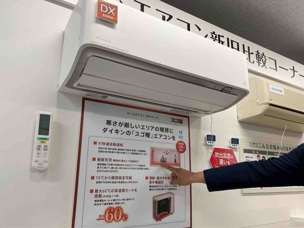 DAIKIN ソリューションプラザ新潟