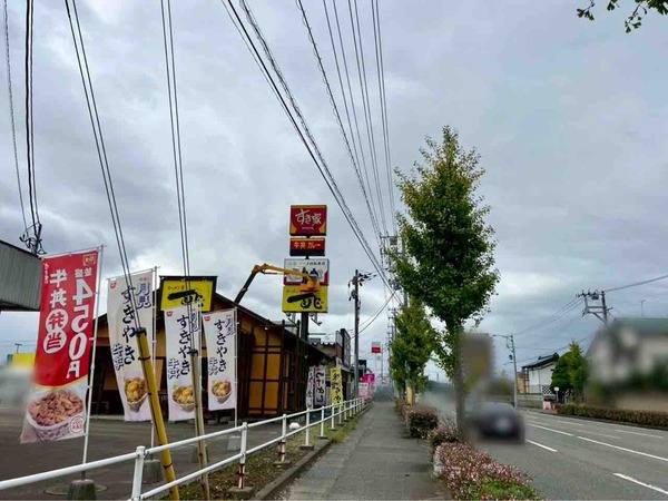 函太郎 新潟河渡店