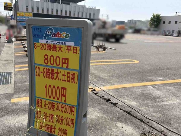 パラカ 新潟市八千代第3（Paraca）