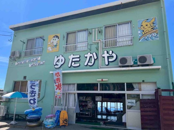 ゆたかや
