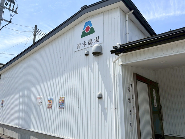 青木農場 農場直売会