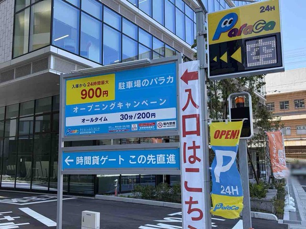 アイコニックパーキング