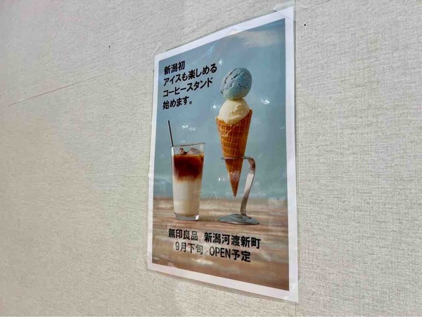 無印良品 コーヒースタンド