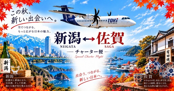 トキエア