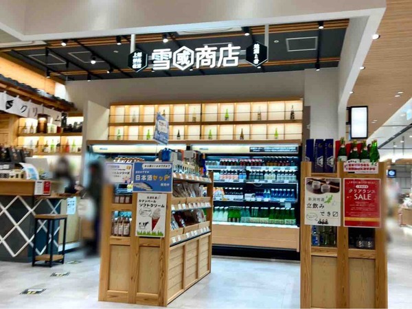 雪國商店