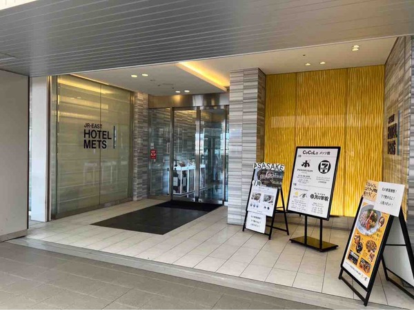 新潟駅 メッツ館 休館