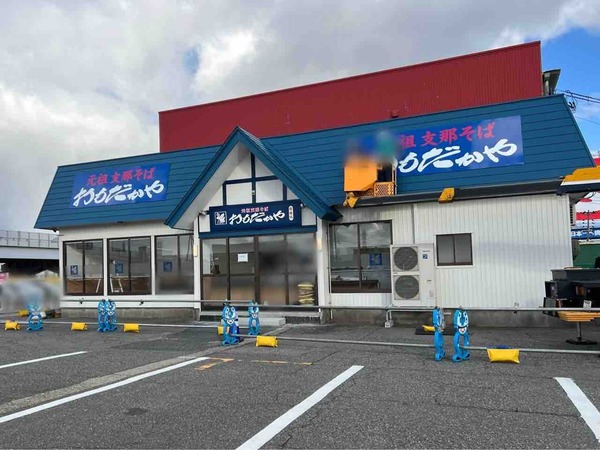 元祖支那そば おもだかや 女池店