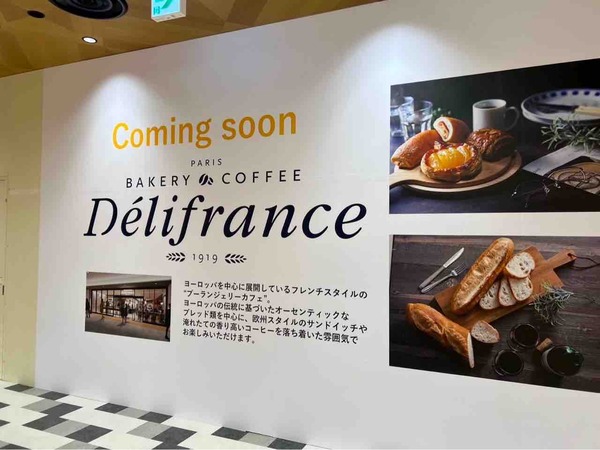 Delifrance CoCoLo新潟
