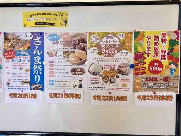 いわむろや