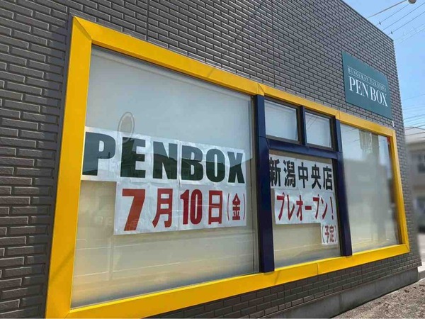 PENBOX（ペンボックス）