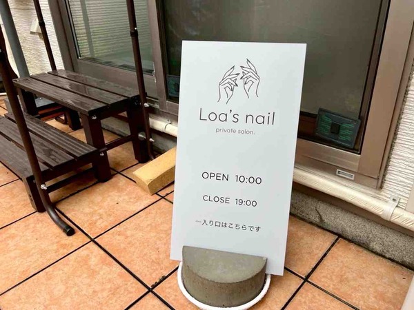 Loa's nail(ロアズネイル)
