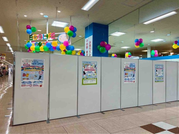 ECOLIFE COCO アピタ亀田店（エコライフココ）