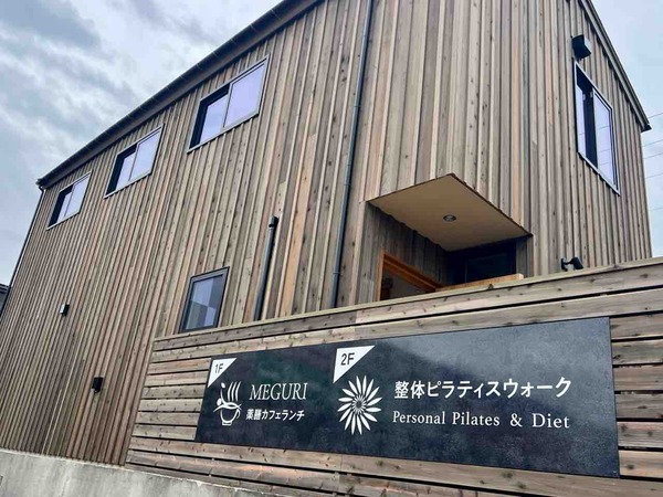 ピラティスと薬膳 MEGURI