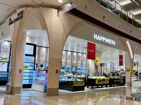 ブランドショップ ハピネス(HAPPINESS)