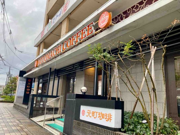 元町珈琲 東新潟の離れ（MOTOMACHI COFFEE）