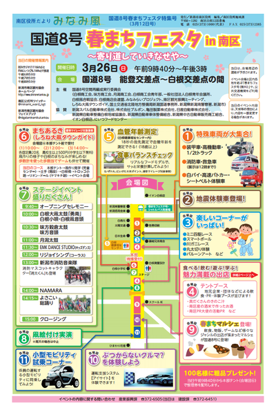 白根②