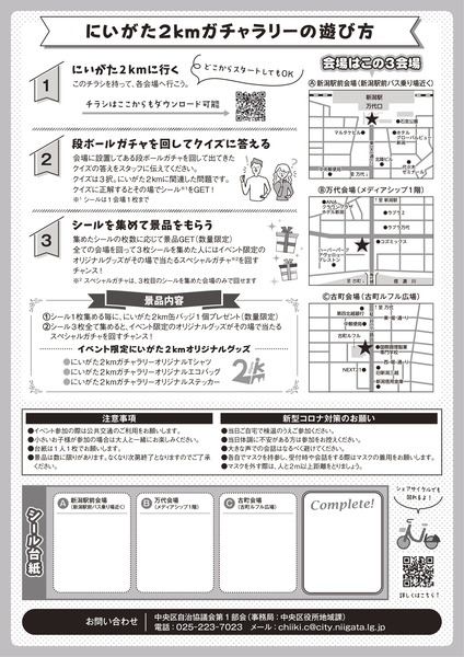 ガチャラリー②