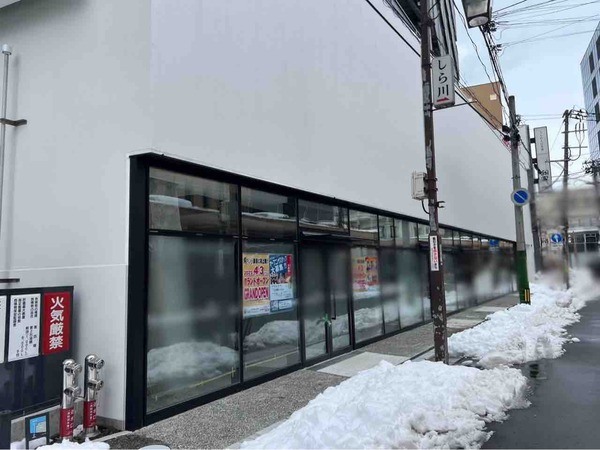 酒菜の隠れ家 月あかり 新潟駅前店