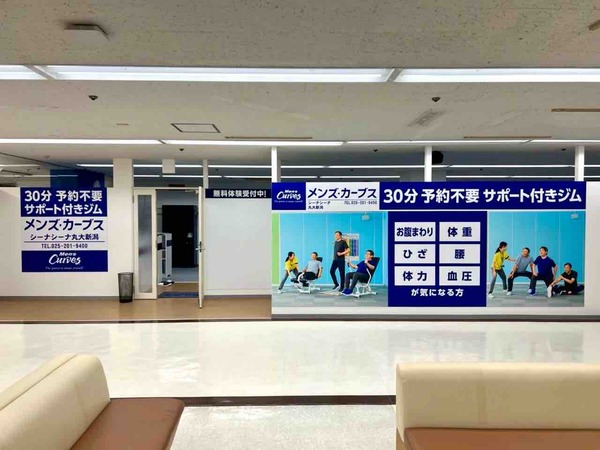 メンズ・カーブス(Men's Curves)