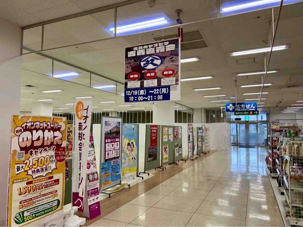 古着のヤマヒサ 古着直売会