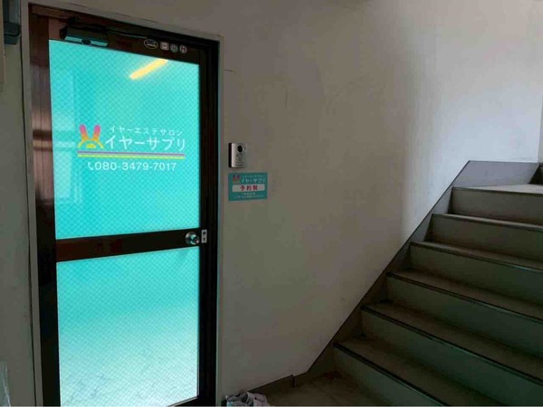 イヤーサプリ 新潟駅前店