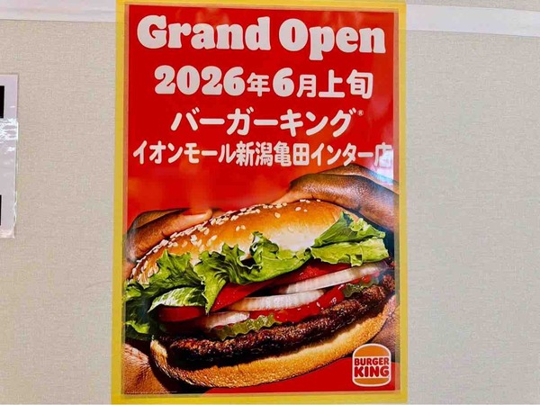 バーガーキング