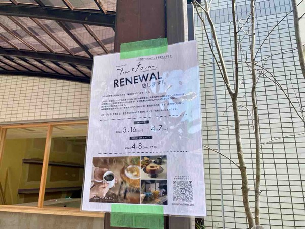 フルマチコーヒー。