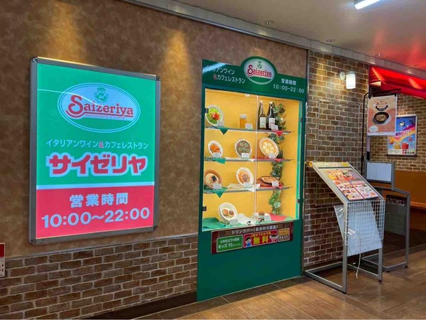 サイゼリヤ CoCoLo新潟店