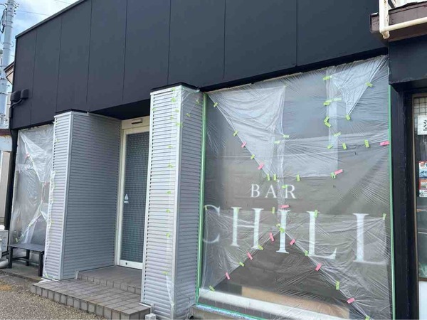 BAR CHILL