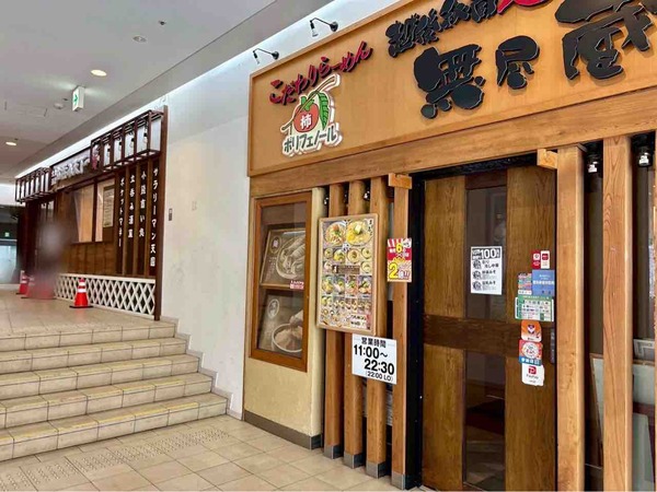 酒亭いちぐう
