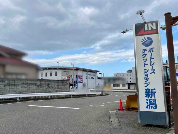 サテライト新潟・ボートレースチケットショップ新潟
