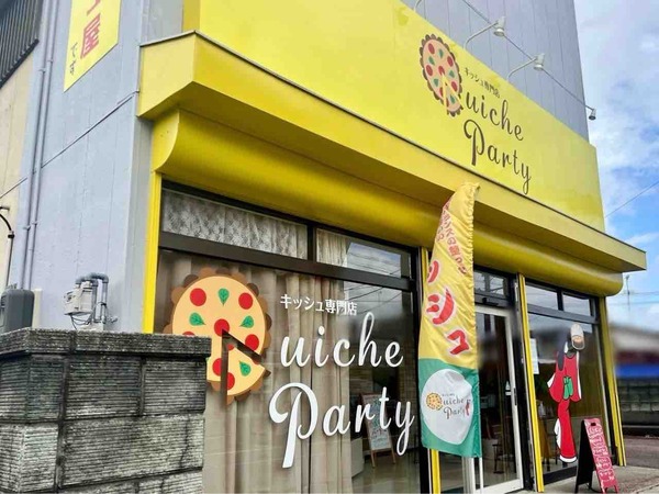 Quiche Party（キッシュパーティー）